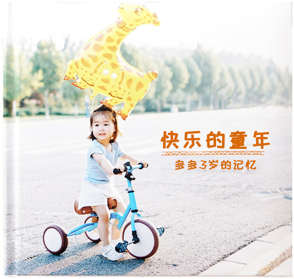 硬皮好翻书