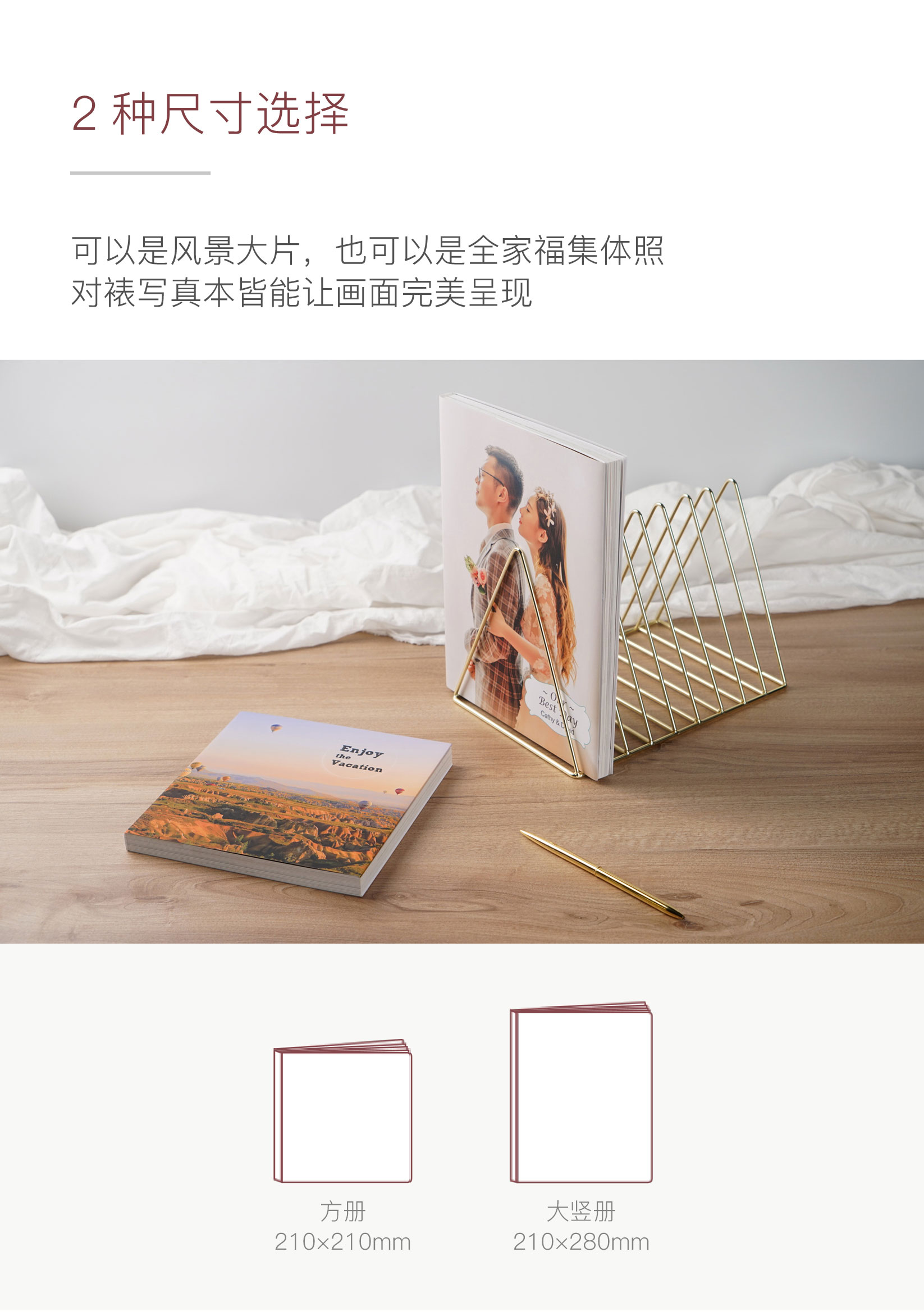对裱写真集