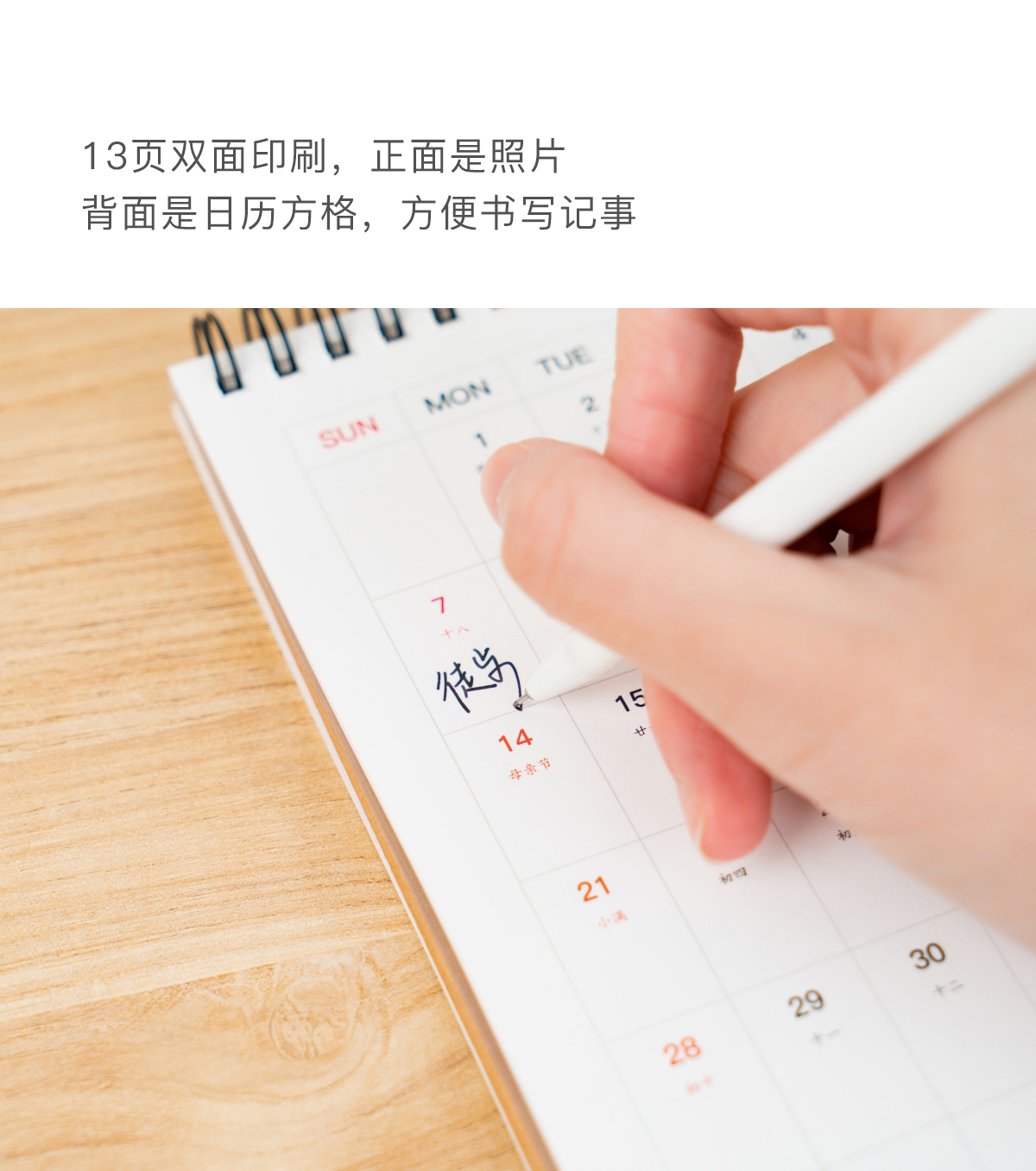 经典8寸照片台历