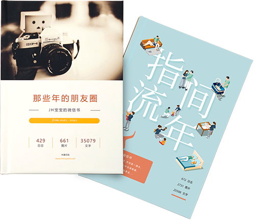 微信书