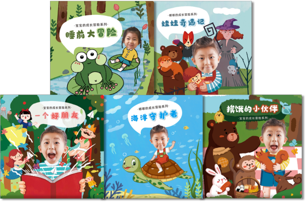儿童创意绘本